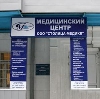 Медицинские центры в Сыктывкаре